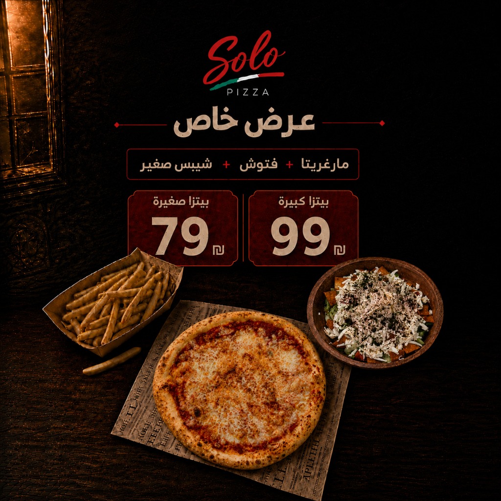 مارغريتا، فتوش وشيبس