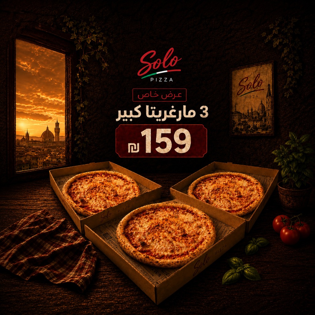 3 مارغريتا كبير