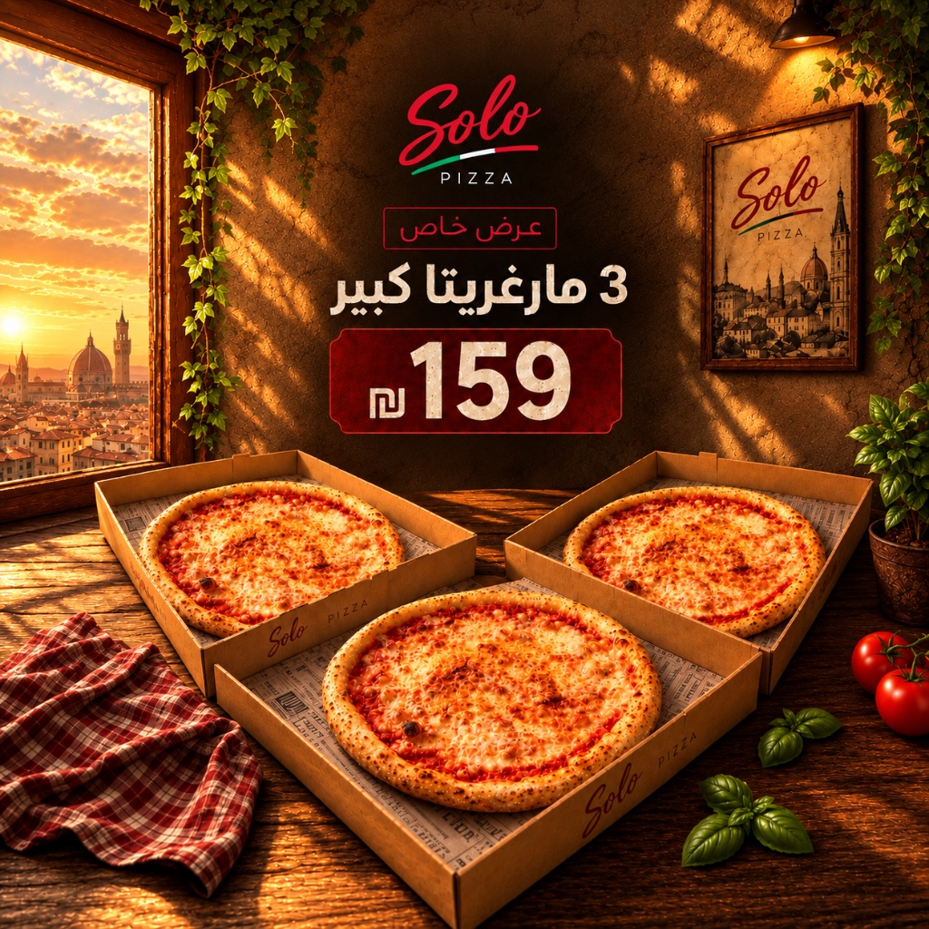 3 مارغريتا كبير